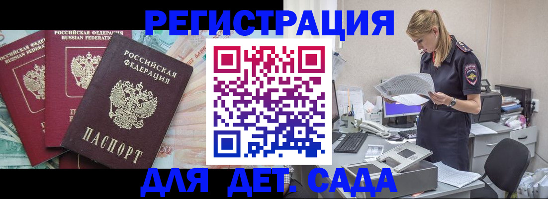 прописка для кредита в Приозерске