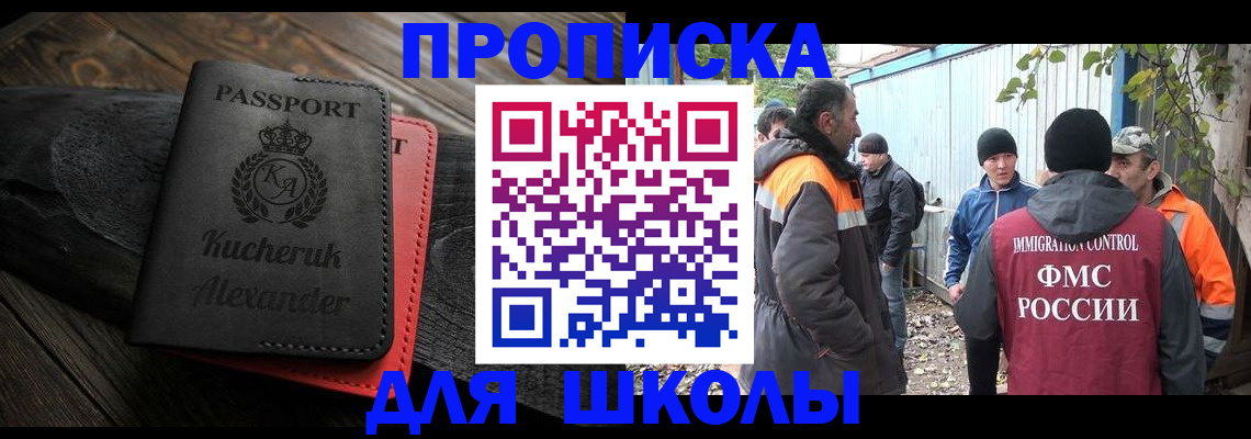 временная регистрация купить в Приозерске