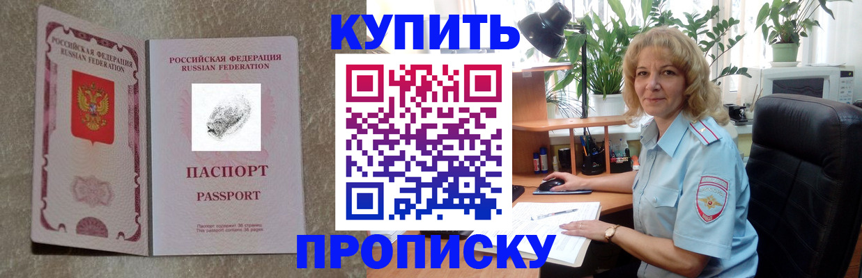 временная регистрация недорого в Приозерске