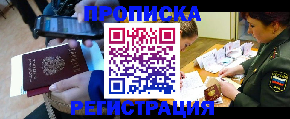 прописка для военкомата в Приозерске