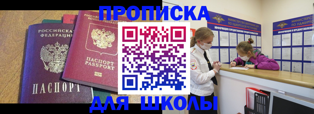 временная регистрация поиск в Приозерске