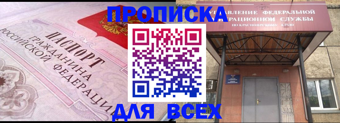 прописка гарантия в Приозерске