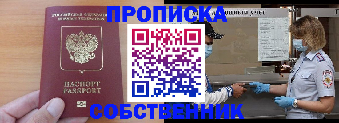 временная регистрация собственник в Приозерске